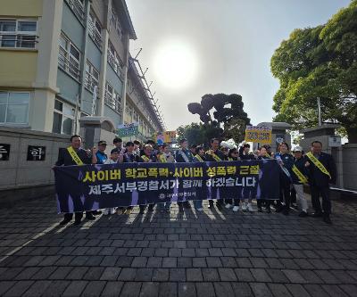 서부경찰서와 함께한 학교폭력 예방 캠페인