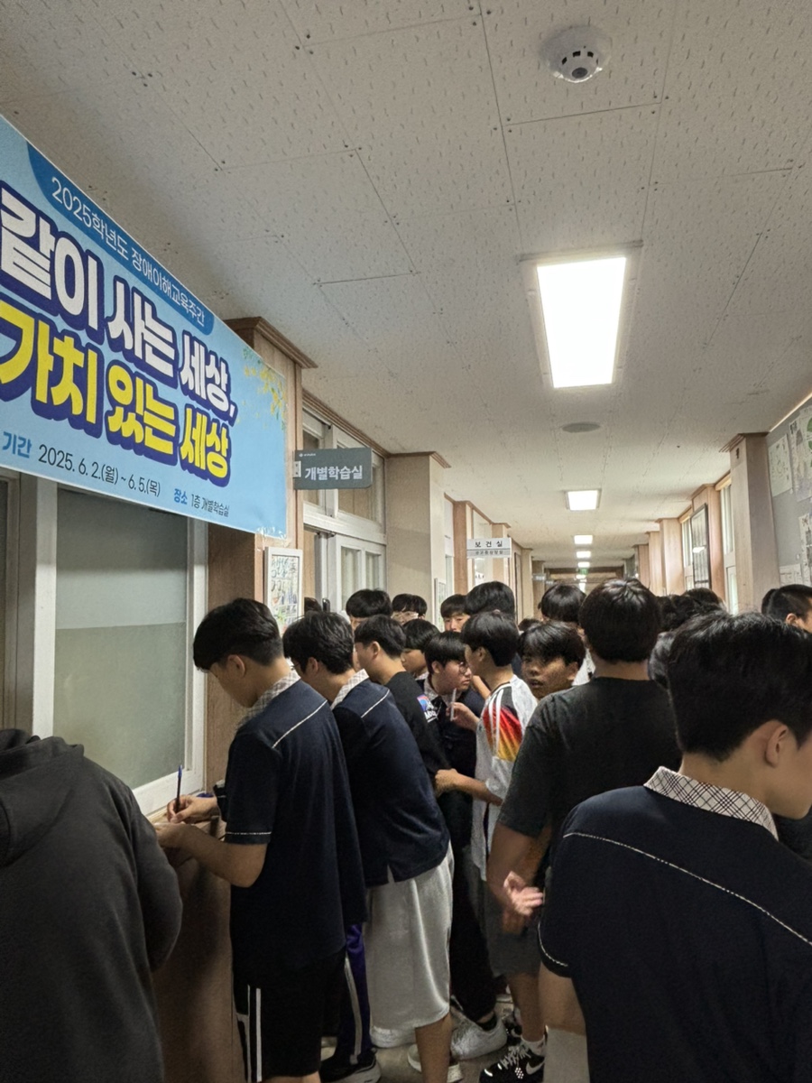 장애이해교육주간 행사