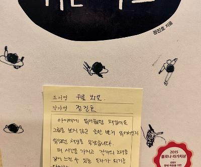 2025 학부모 수업공개의 날 도서관 행사(2025.6.20.)