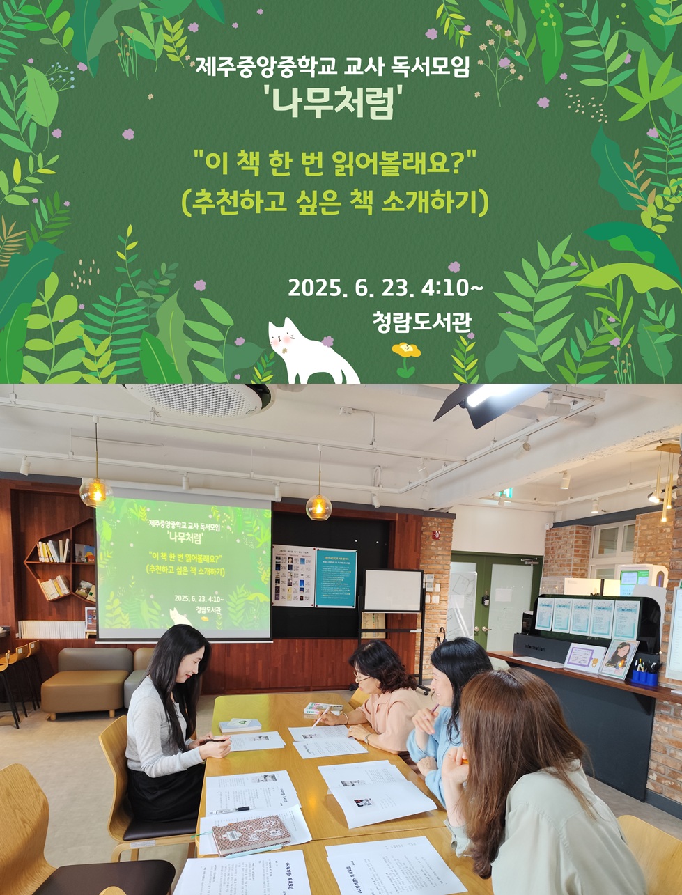 6월