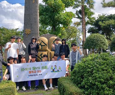 2차 환경보호 캠페인 “쓰(레기) 담(기), 쓰담 플로깅 Day”