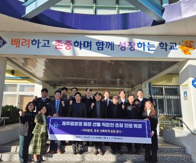 2025 중3 자기개발시기 동문 선배 직업인 초청 진로특강 실시