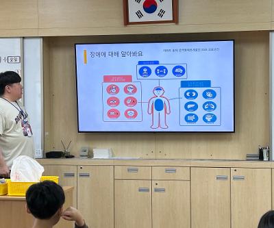 5학년, 장애인식개선교육 실시