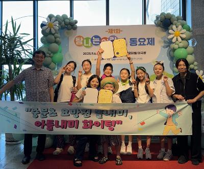 제1회 탐나는 어린이 동요제 중문초 교육감상(1위) 수상