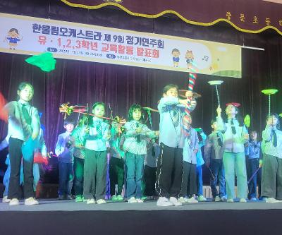 2025학년도 중문초 교육활동 발표회(유치원 및 1~3학년)