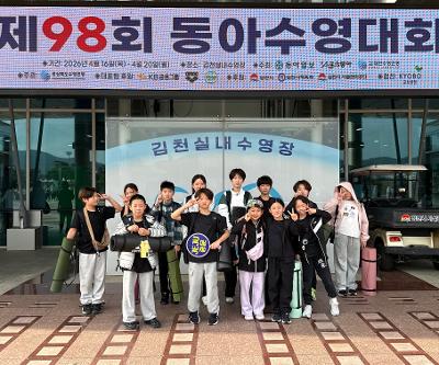 중문초 수영부, 제98회 동아배 전국수영대회에서 빛나는 성과 거둬