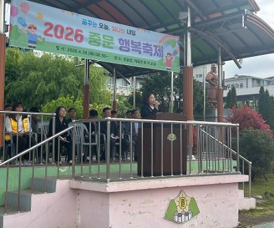 중문초, 「2026 중문 행복축제 ‘꿈꾸는 오늘, 빛나는 내일’」 개최