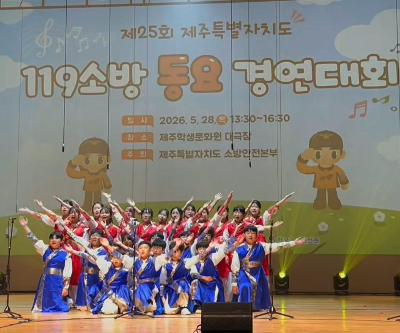 중문초, 제25회 119소방 동요 경연대회 '우수상' 수상
