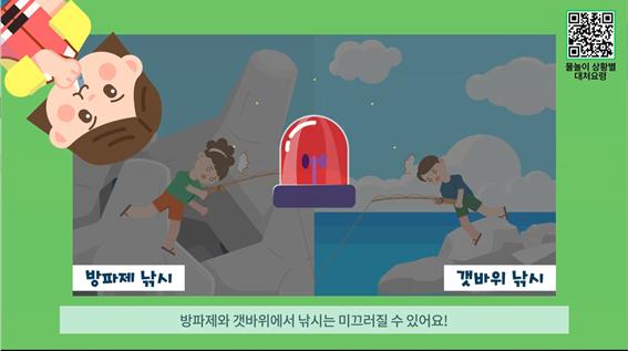 수상안전 홍보