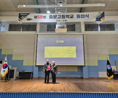 제58회 졸업식 사진3