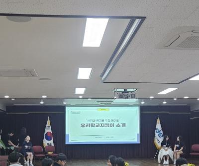 우리학교지킴이 성공동아리 사례 발표회 참가