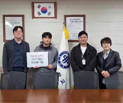 중문중학교, 61회 동창회 후배들에게 장학금 50만원 기탁