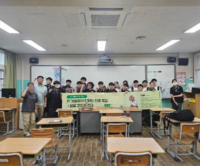 IT 개발자가 말하는 진로 특강  : 꿈을 코드로 쓰다(위니브, 한재현 이사 초빙)