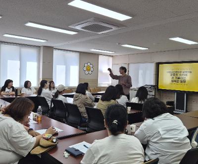 학부모교육 실시