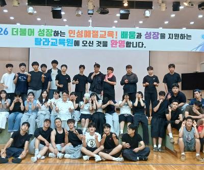 2026 몸과 마음이 자라는 인성예절교육 참가