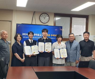 2026 아라새마을금고 장학금 및 장학증서 수여