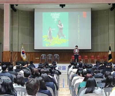 새학년, 새내기 새로배움터 진로연계교육주간