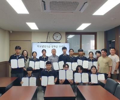 학교발전기금 장학금 수여식
