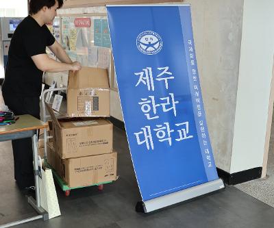 2025년 3학년 대상 한라대학교 설명회