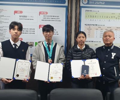 전국기능대회 및 전국체육대회 입상