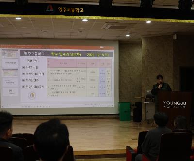 2025학년도 학교 연수의 날(4차) 진행