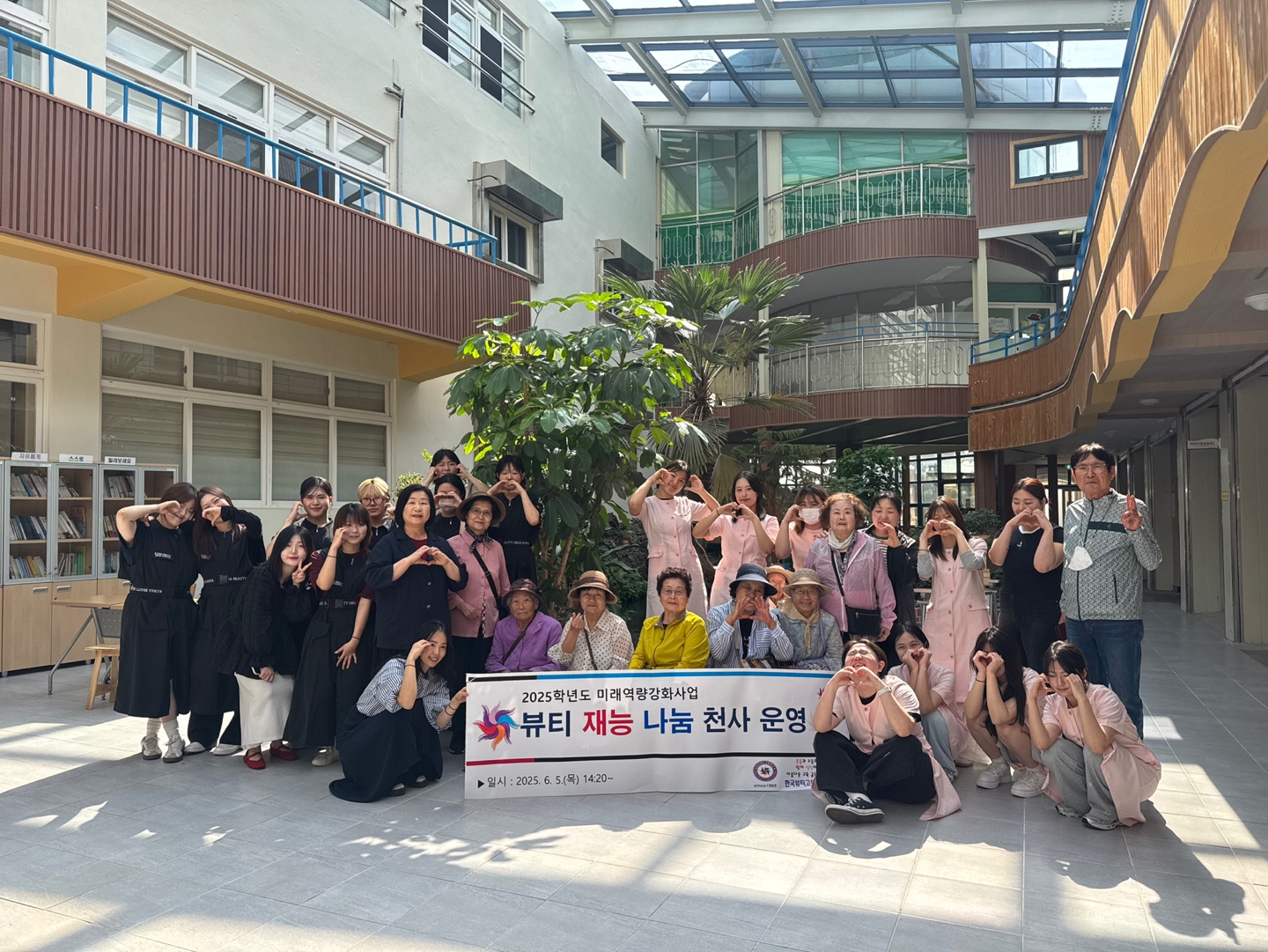 뷰티재능기부1