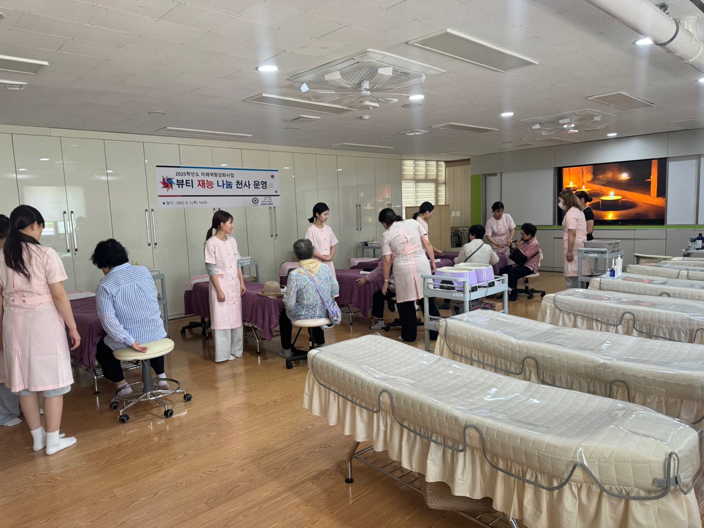 뷰티재능기부8