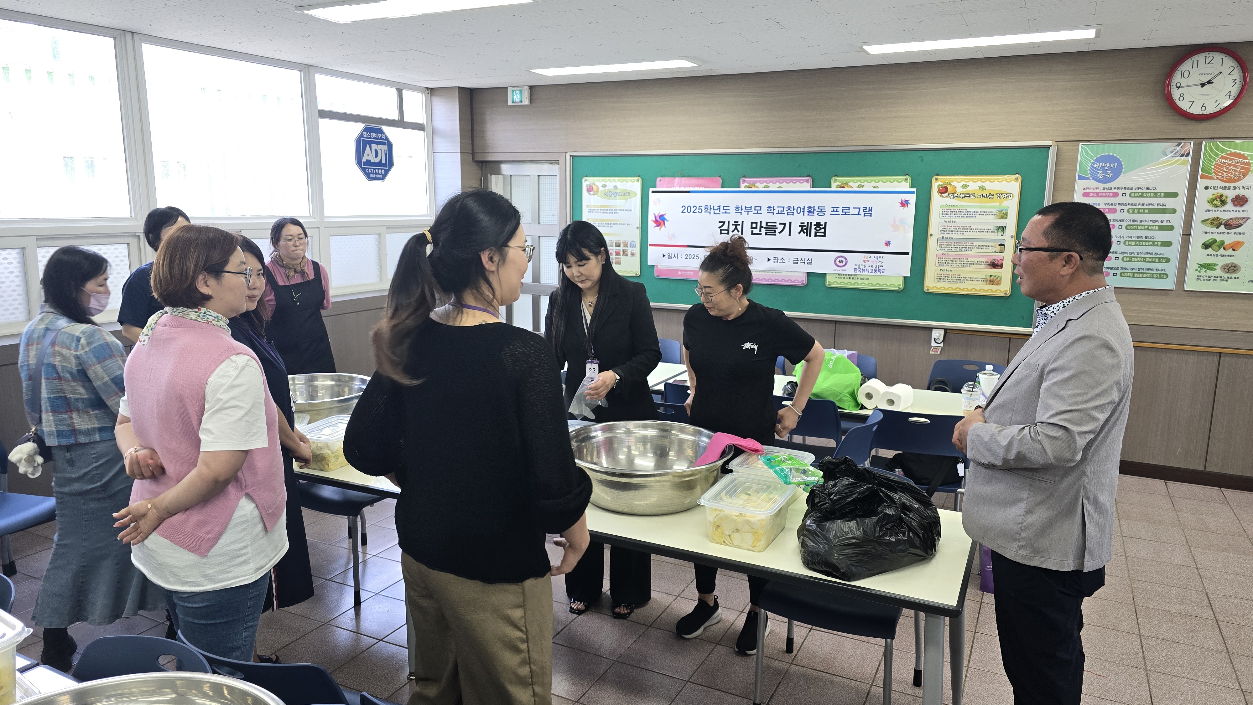 김치만들기 체험