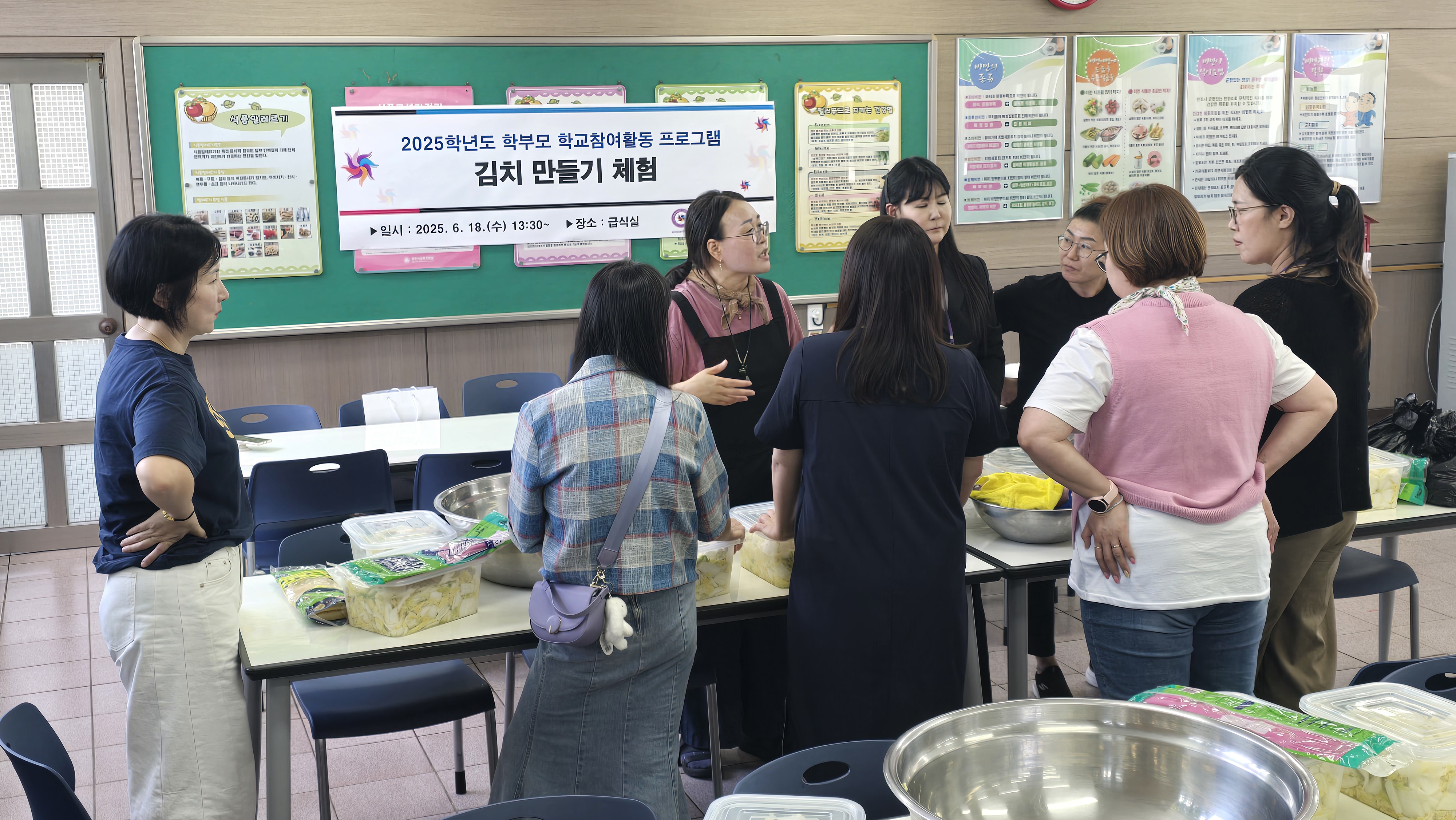 김치만들기 체험