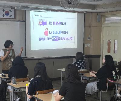 2025학년도 사회적 장애인식개선교육 실시