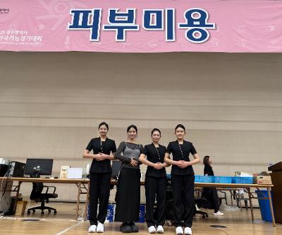 2025 제60회 전국기능경기대회 피부미용 종목 출전