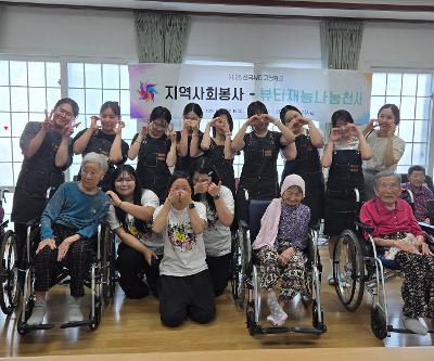 지역사회 뷰타 재능나눔천사 운영