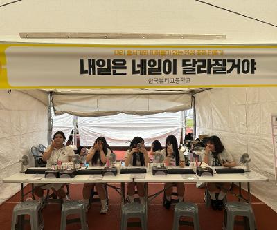 제주과학축전 학교프로그램 부스 운영