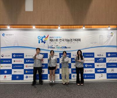 2026 제61회 인천광역시 전국기능경기대회 참가