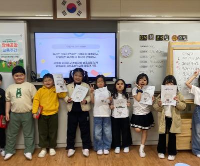 장애공감교육주간