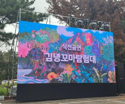 [놀이학교] 세계유산축전 개막식 사전공연 참가