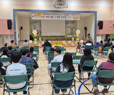 2026학년도 유치원,초등학교 입학식 및 개학식