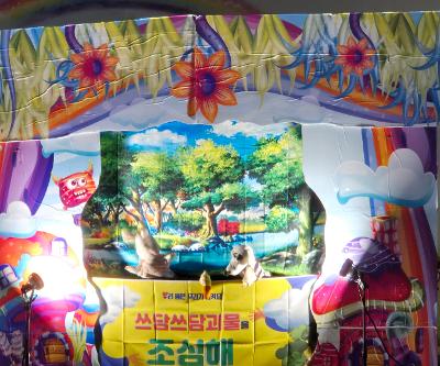 유, 1~3학년 성폭력예방교육