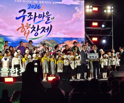 2026 구좌마을 합창제