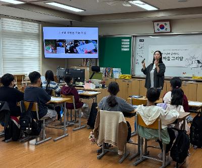 심리·정서 회복 및 독서인문교육 연계 「마을 그리담」 프로그램 운영