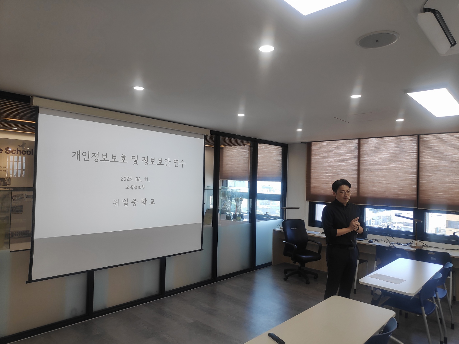 학교 연수의 날