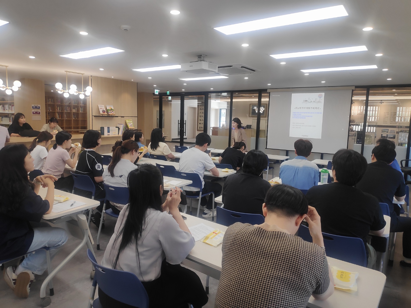 학교 연수의 날