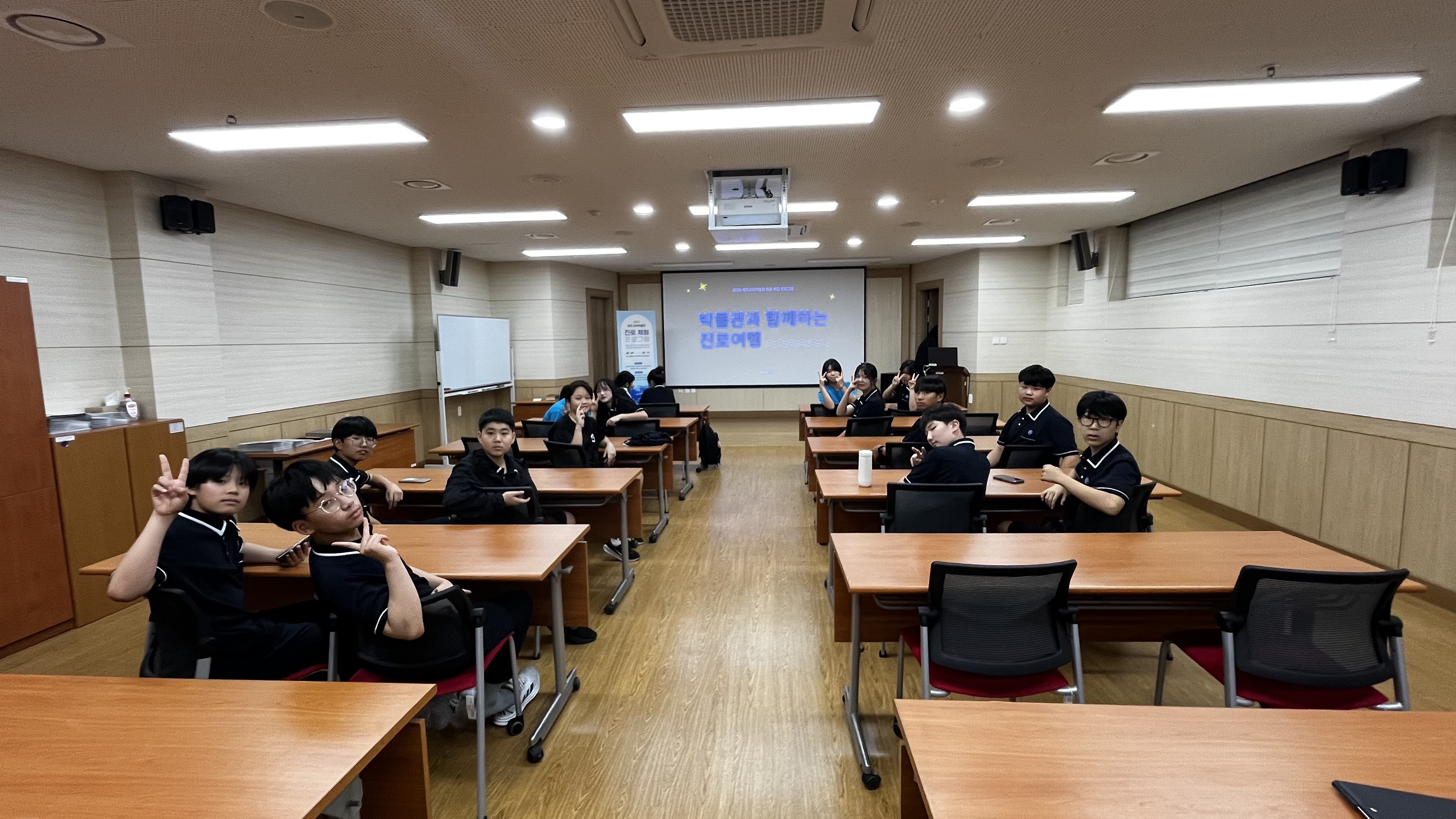 박물관 진로체험