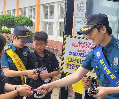 학교폭력 예방을 위한 등굣길 캠페인