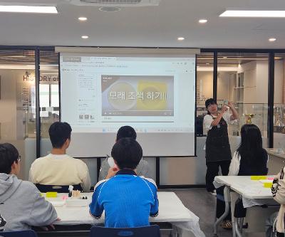 3학년 진로탐색 동아리 제주도 관광상품  만들기 체험 프로그램 실시
