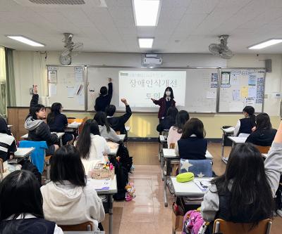 2학년 장애이해 및 장애인식교육 실시