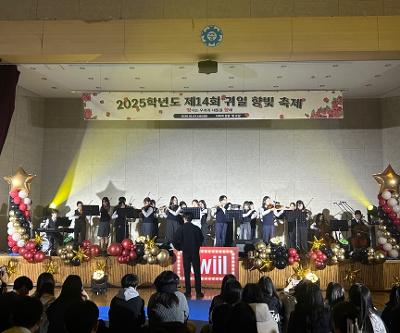 2025 제14회 귀일향빛축제 공연