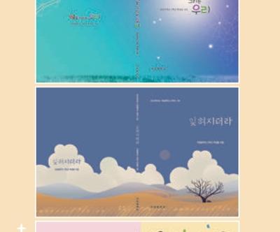 학년별 시집 발간으로 성장의 기록 남겨