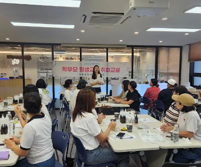 2026학년도 학부모 평생교육 '아로마테라피' 취미교실 운영