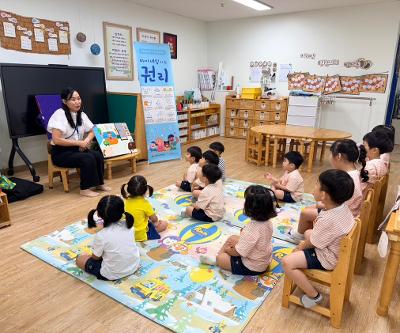 아동권리교육 - 「마이 네임 이즈 권리」